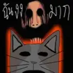 ฉัน งง มาก APK