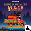 Pushpa Rani Game APK
